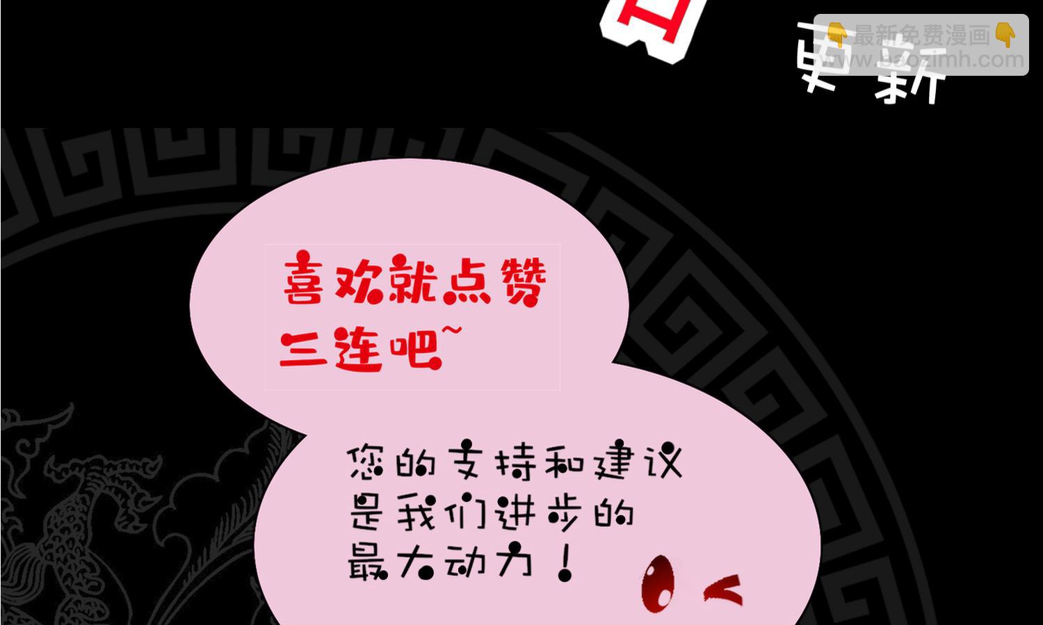 重生之魔尊當道 - 第120話 凌尊臂，歸位(2/2) - 1