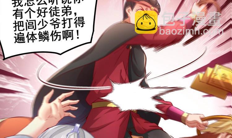 重生之魔尊當道 - 第13話 這任務，老子接了！(1/2) - 4