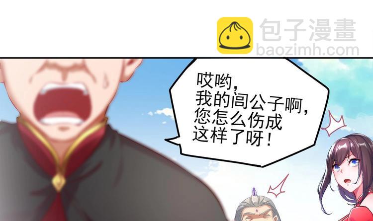 重生之魔尊當道 - 第13話 這任務，老子接了！(1/2) - 7