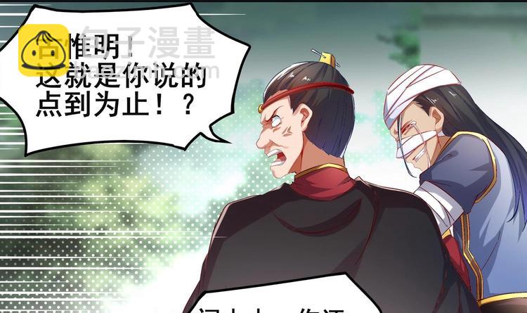 重生之魔尊當道 - 第13話 這任務，老子接了！(1/2) - 2