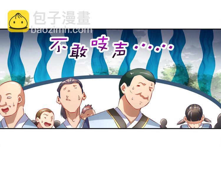 重生之魔尊當道 - 第13話 這任務，老子接了！(1/2) - 8