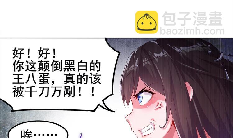 重生之魔尊當道 - 第13話 這任務，老子接了！(1/2) - 2