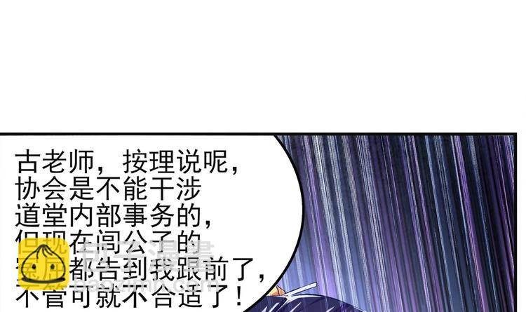 重生之魔尊當道 - 第13話 這任務，老子接了！(1/2) - 4