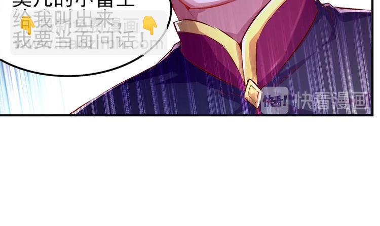 重生之魔尊當道 - 第13話 這任務，老子接了！(1/2) - 6