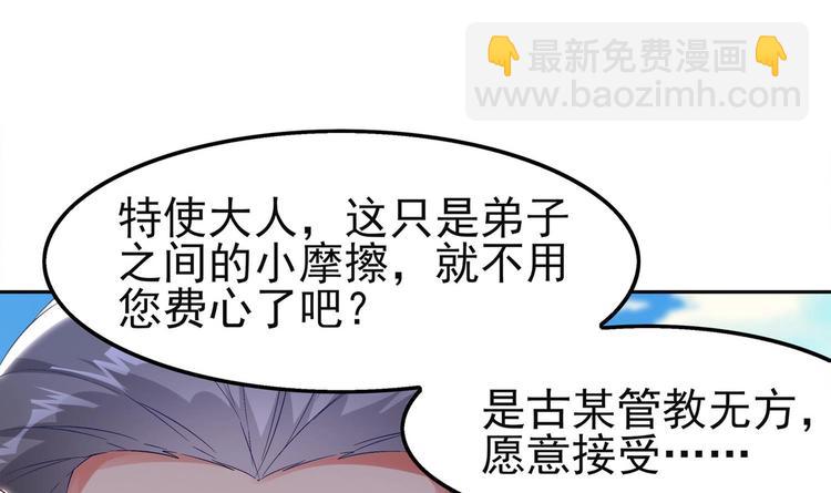 重生之魔尊當道 - 第13話 這任務，老子接了！(1/2) - 7