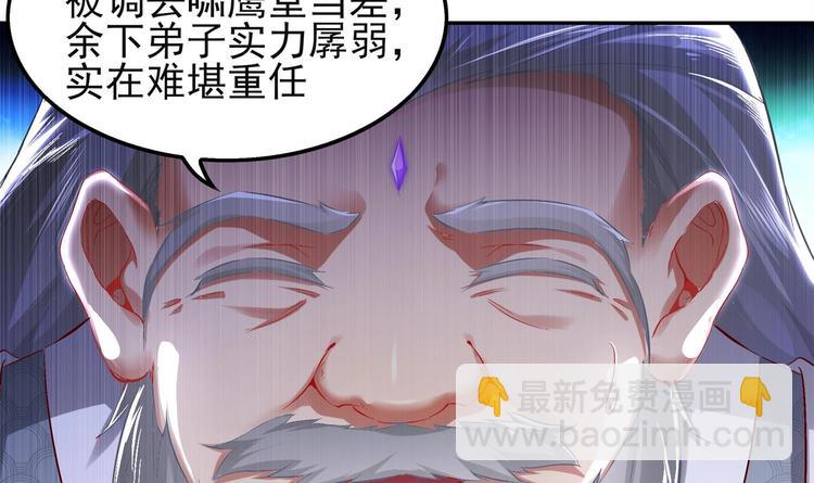 重生之魔尊當道 - 第13話 這任務，老子接了！(1/2) - 6