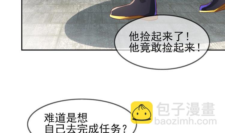 重生之魔尊當道 - 第13話 這任務，老子接了！(2/2) - 1