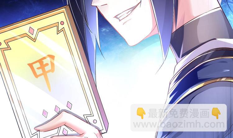 重生之魔尊當道 - 第13話 這任務，老子接了！(2/2) - 5