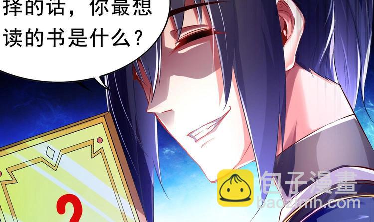 重生之魔尊當道 - 第13話 這任務，老子接了！(2/2) - 2