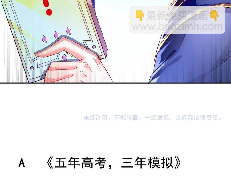 重生之魔尊當道 - 第13話 這任務，老子接了！(2/2) - 3