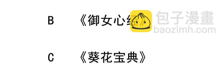 重生之魔尊當道 - 第13話 這任務，老子接了！(2/2) - 4