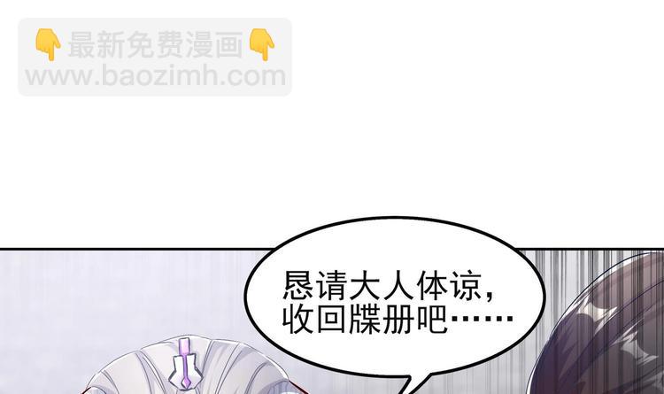 重生之魔尊當道 - 第13話 這任務，老子接了！(1/2) - 8