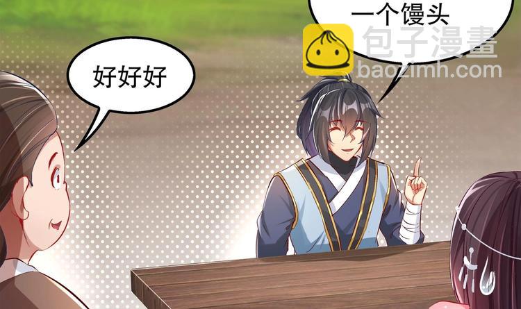 重生之魔尊當道 - 第15話 任務竟然是……(1/2) - 8