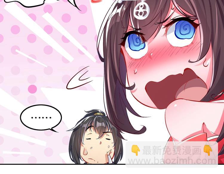 重生之魔尊當道 - 第15話 任務竟然是……(1/2) - 8