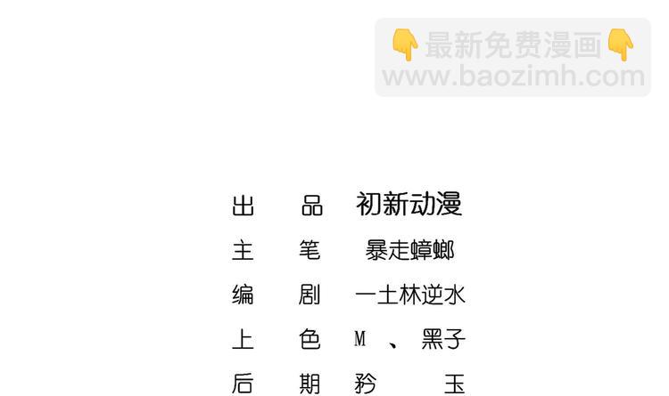 重生之魔尊當道 - 第15話 任務竟然是……(1/2) - 3