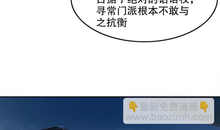 重生之魔尊當道 - 第15話 任務竟然是……(1/2) - 3