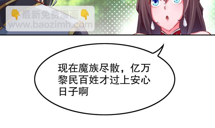 重生之魔尊當道 - 第15話 任務竟然是……(1/2) - 5