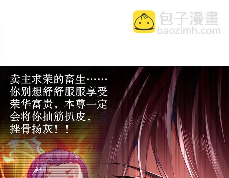 重生之魔尊當道 - 第15話 任務竟然是……(1/2) - 6