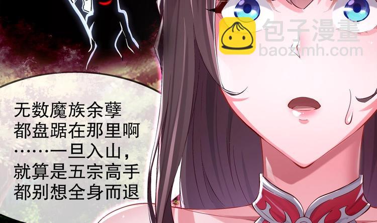 重生之魔尊當道 - 第15話 任務竟然是……(2/2) - 7