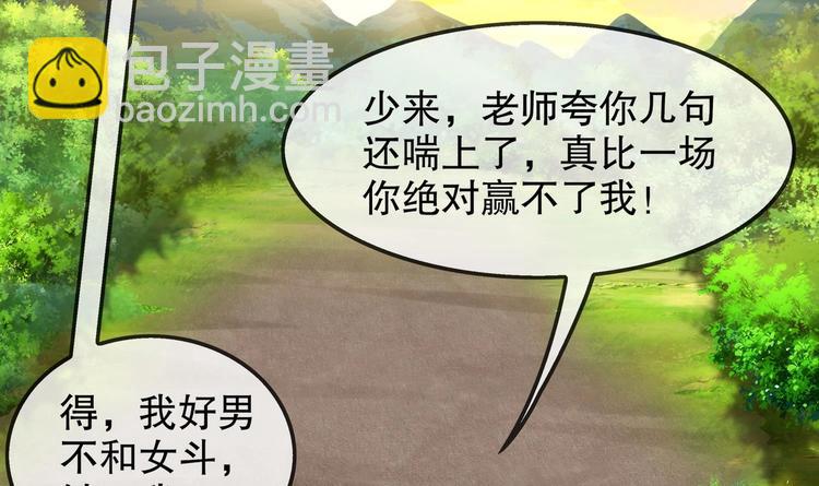 重生之魔尊當道 - 第15話 任務竟然是……(1/2) - 7