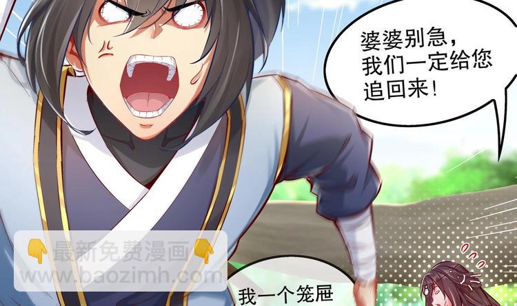 重生之魔尊當道 - 第15話 任務竟然是……(2/2) - 3