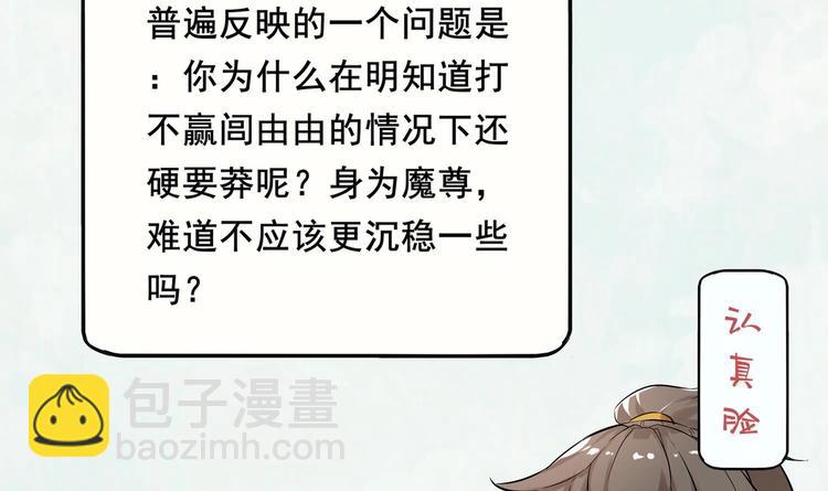 重生之魔尊當道 - 第15話 任務竟然是……(2/2) - 3