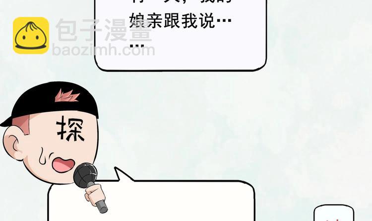 重生之魔尊當道 - 第15話 任務竟然是……(2/2) - 5