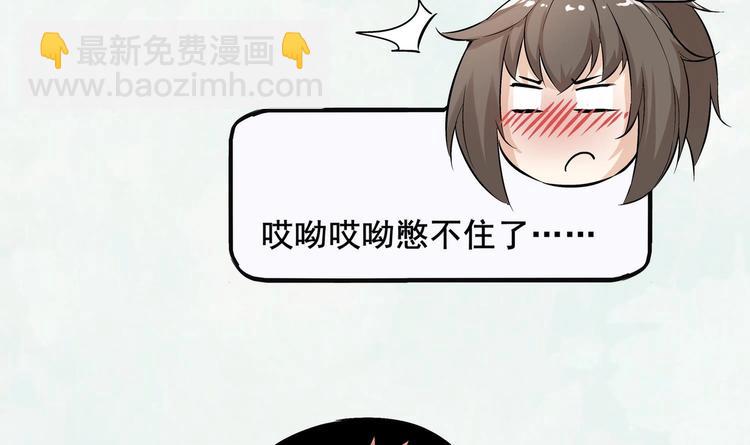 重生之魔尊當道 - 第15話 任務竟然是……(2/2) - 2