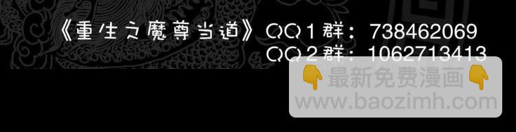 重生之魔尊當道 - 第15話 任務竟然是……(2/2) - 7