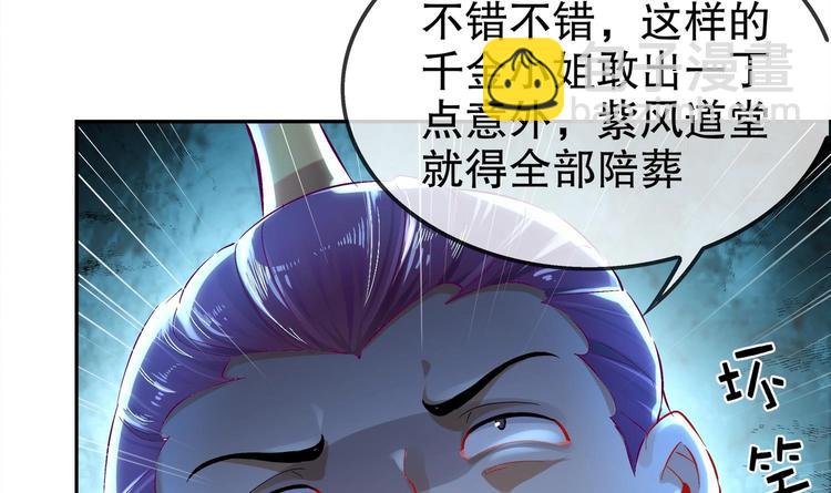 重生之魔尊當道 - 第17話 伏仙山(2/2) - 5