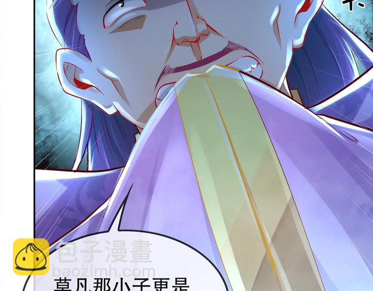 重生之魔尊當道 - 第17話 伏仙山(2/2) - 6