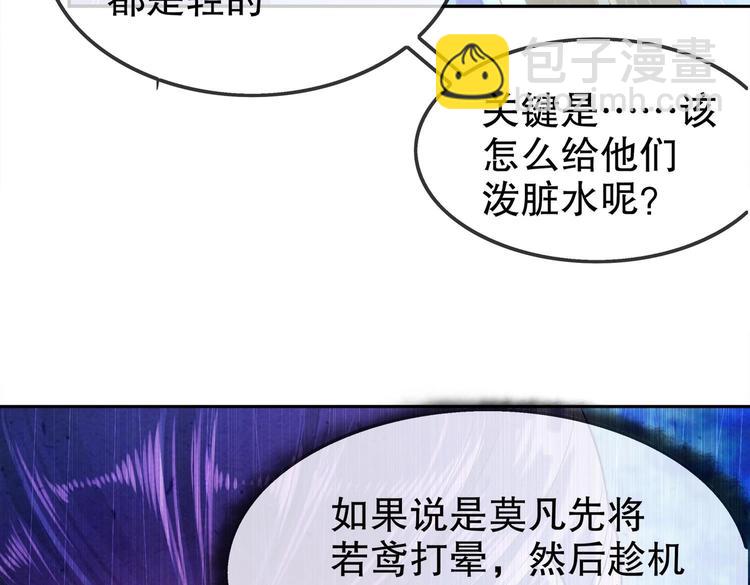 重生之魔尊當道 - 第17話 伏仙山(2/2) - 2