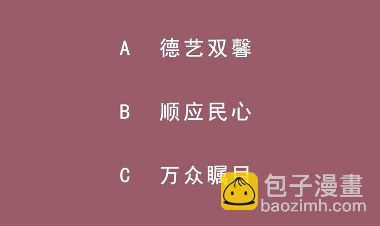 重生之魔尊當道 - 第17話 伏仙山(2/2) - 2