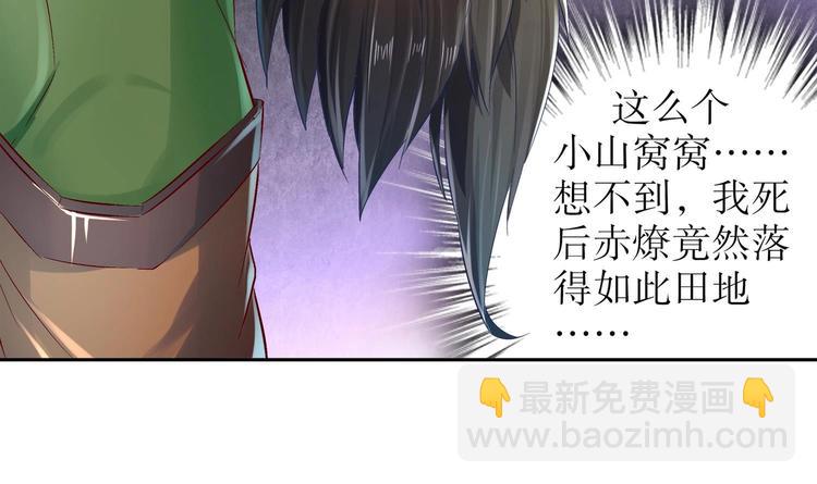 重生之魔尊當道 - 第19話 乾爹在上，我在下！(1/2) - 2