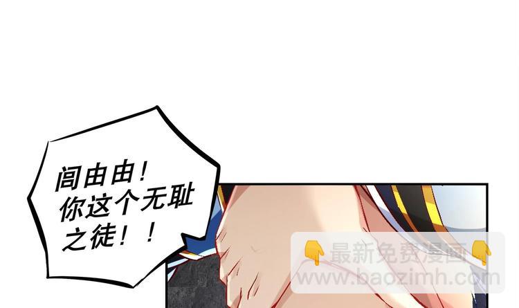 重生之魔尊當道 - 第19話 乾爹在上，我在下！(1/2) - 4