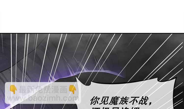 重生之魔尊當道 - 第19話 乾爹在上，我在下！(1/2) - 7