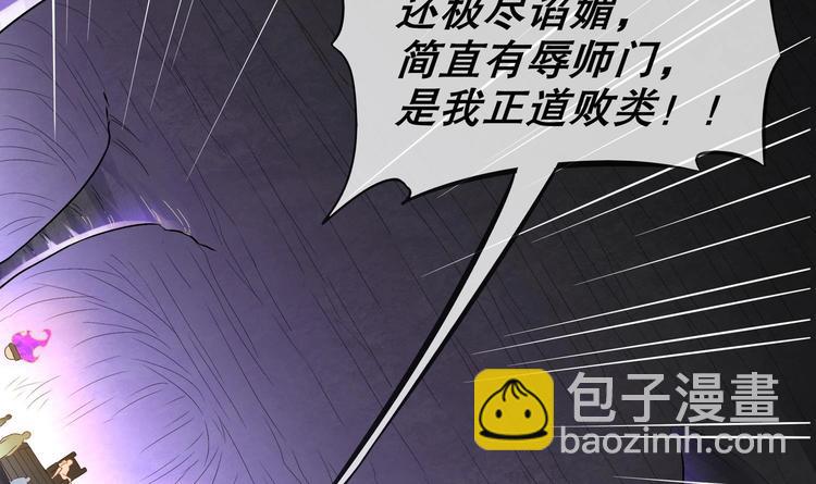 重生之魔尊當道 - 第19話 乾爹在上，我在下！(1/2) - 8