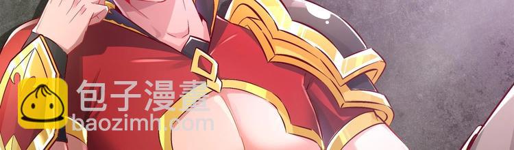 重生之魔尊當道 - 第19話 乾爹在上，我在下！(1/2) - 7