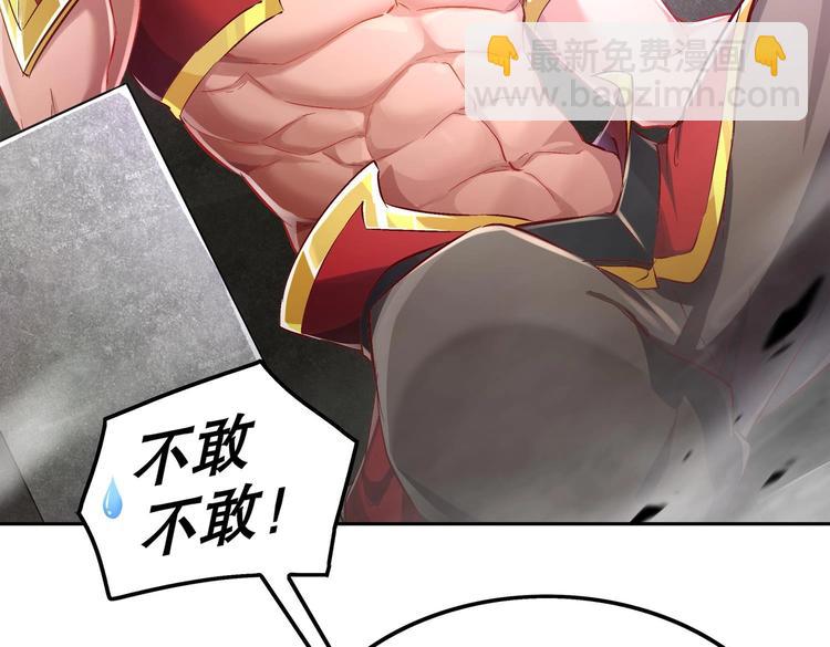 重生之魔尊當道 - 第19話 乾爹在上，我在下！(1/2) - 8