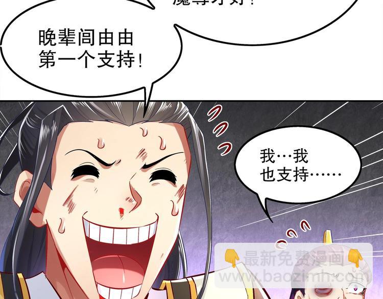 重生之魔尊當道 - 第19話 乾爹在上，我在下！(1/2) - 2