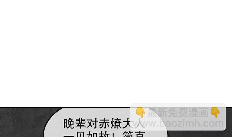 重生之魔尊當道 - 第19話 乾爹在上，我在下！(1/2) - 4