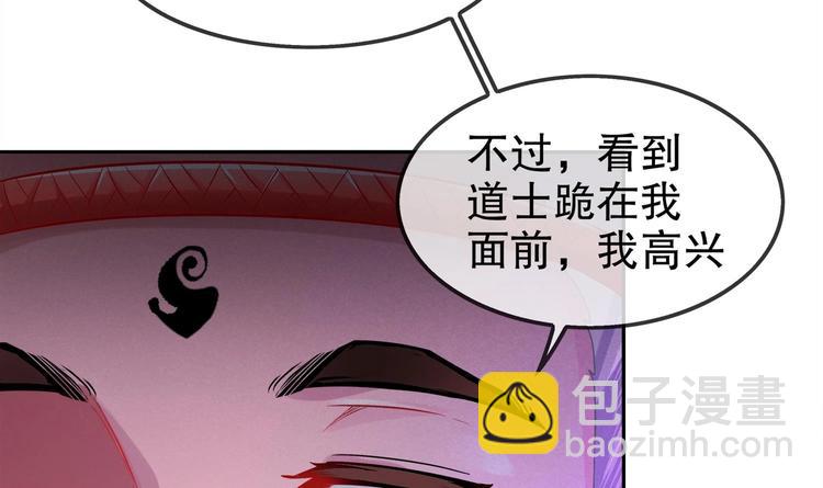 重生之魔尊當道 - 第19話 乾爹在上，我在下！(1/2) - 5