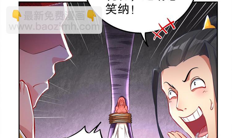 重生之魔尊當道 - 第19話 乾爹在上，我在下！(1/2) - 3