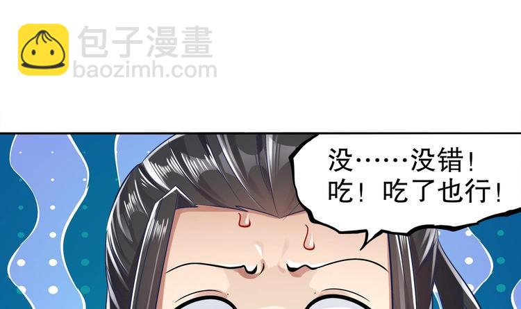 重生之魔尊當道 - 第19話 乾爹在上，我在下！(2/2) - 6