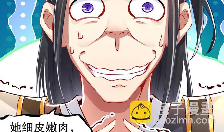 重生之魔尊當道 - 第19話 乾爹在上，我在下！(2/2) - 1