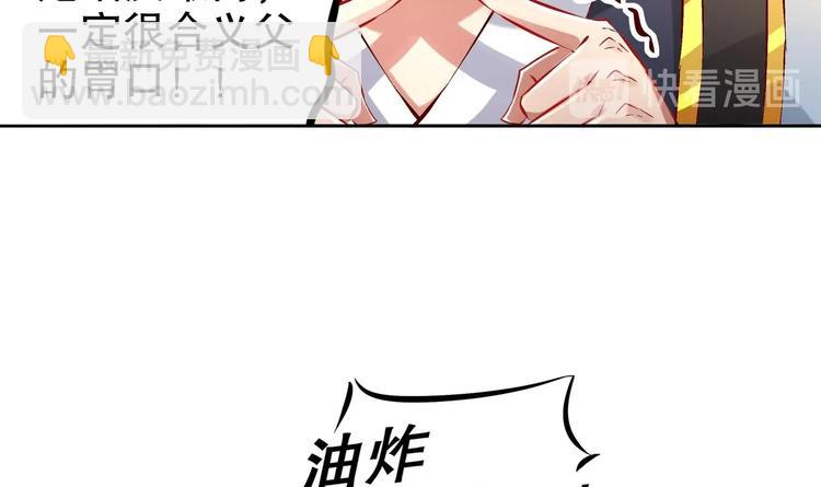 重生之魔尊當道 - 第19話 乾爹在上，我在下！(2/2) - 2