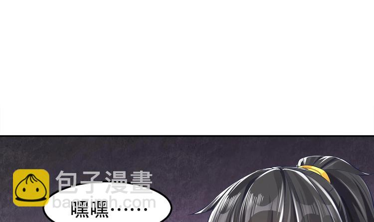 重生之魔尊當道 - 第19話 乾爹在上，我在下！(2/2) - 6