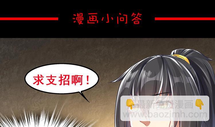 重生之魔尊當道 - 第19話 乾爹在上，我在下！(2/2) - 1