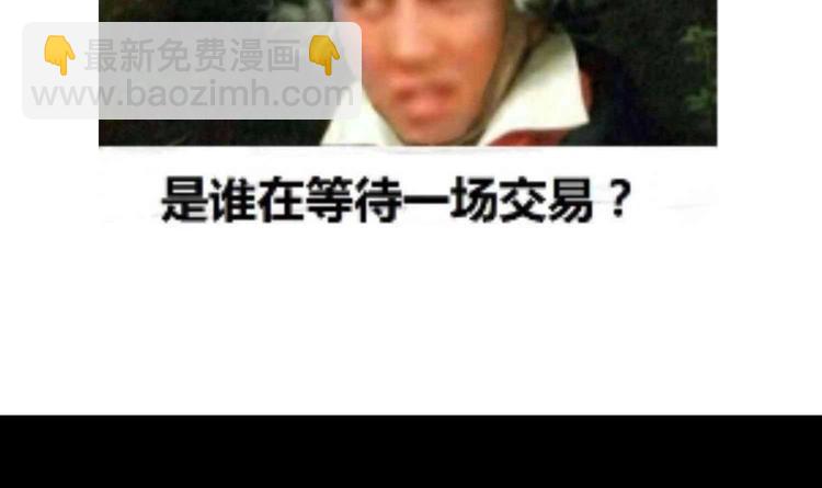 重生之魔尊當道 - 第19話 乾爹在上，我在下！(2/2) - 5