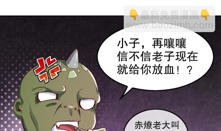 重生之魔尊當道 - 第22話 交易(1/2) - 7